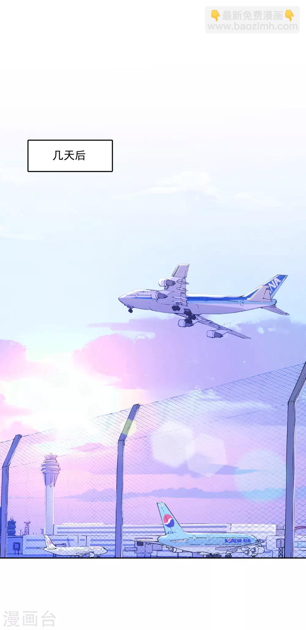 第41话 这就嫁入豪门了？-第42话