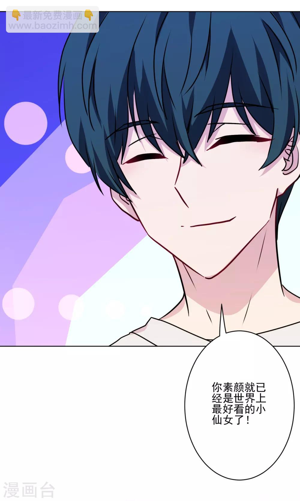 第41话 这就嫁入豪门了？-第42话