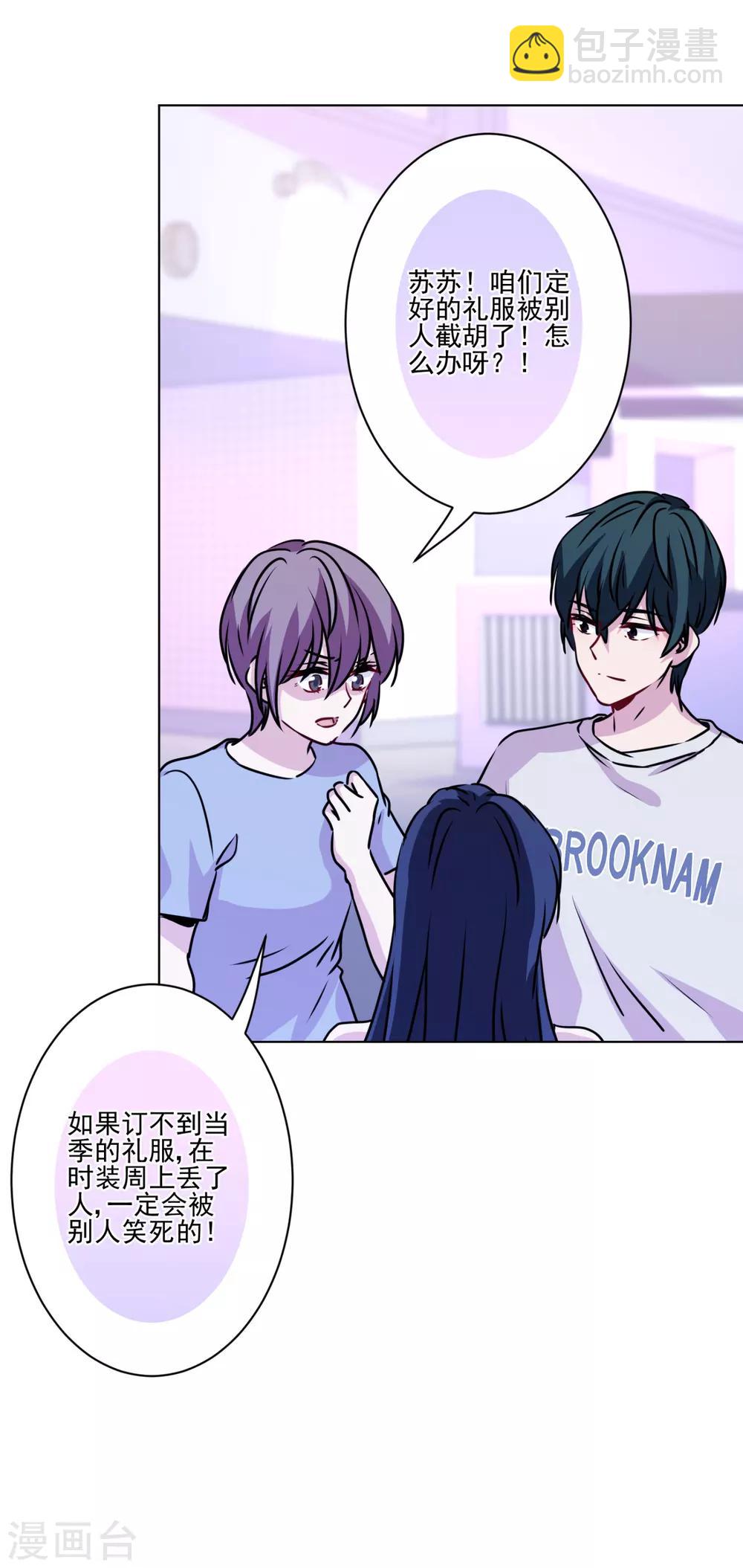 第41话 这就嫁入豪门了？-第42话