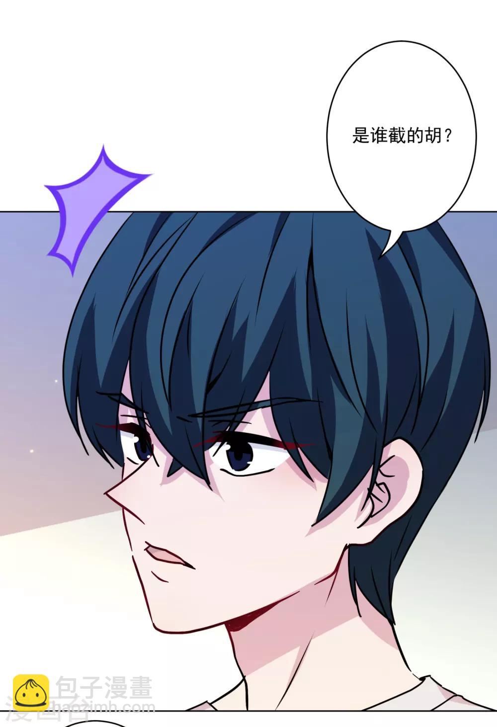 第41话 这就嫁入豪门了？-第42话