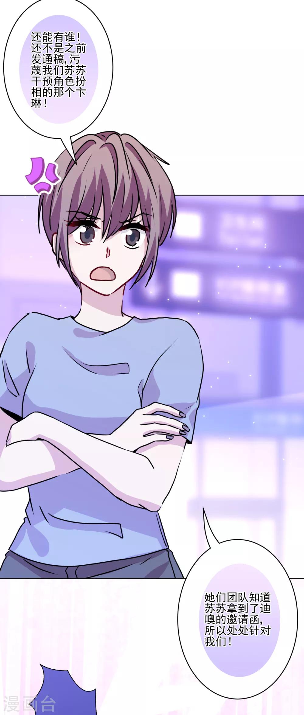 第41话 这就嫁入豪门了？-第42话