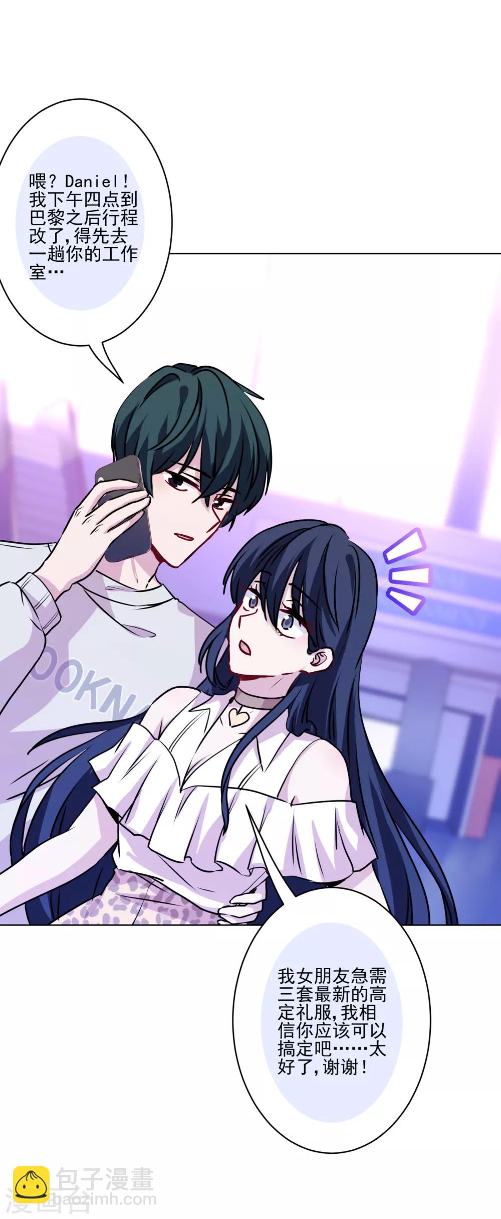 第41话 这就嫁入豪门了？-第42话