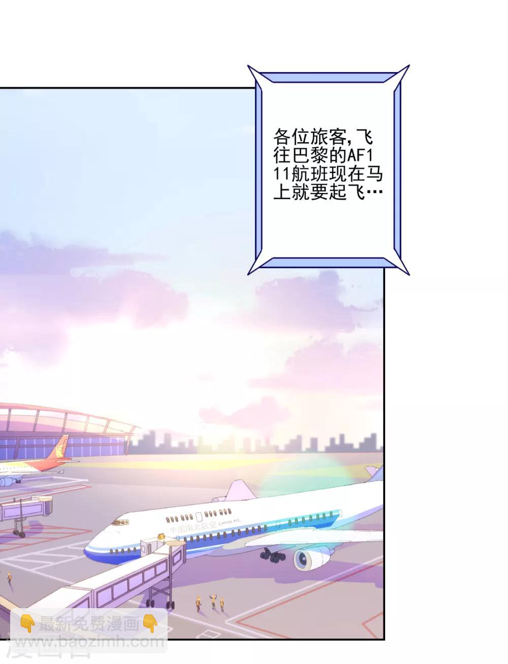 第41话 这就嫁入豪门了？-第42话