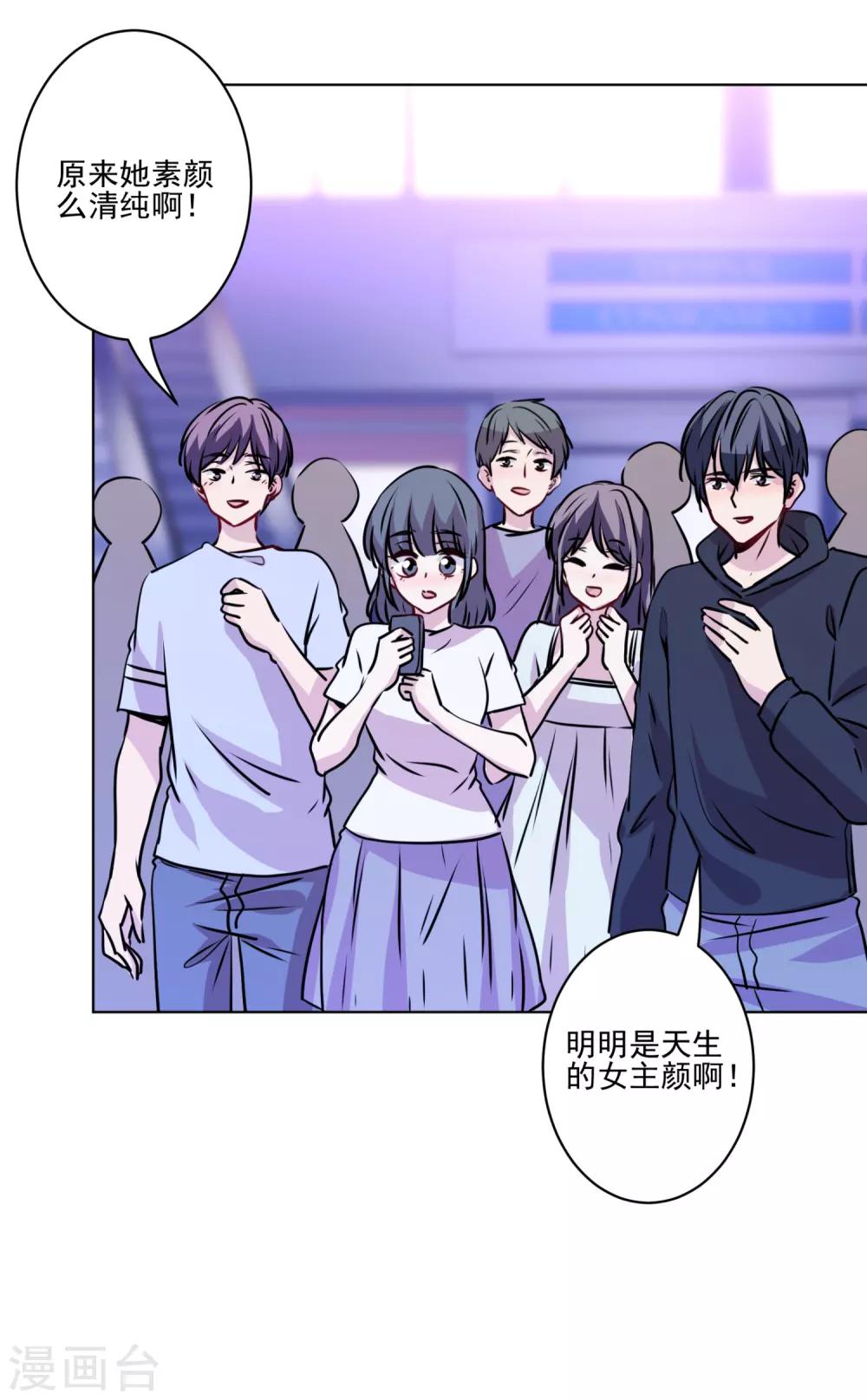 第41话 这就嫁入豪门了？-第42话