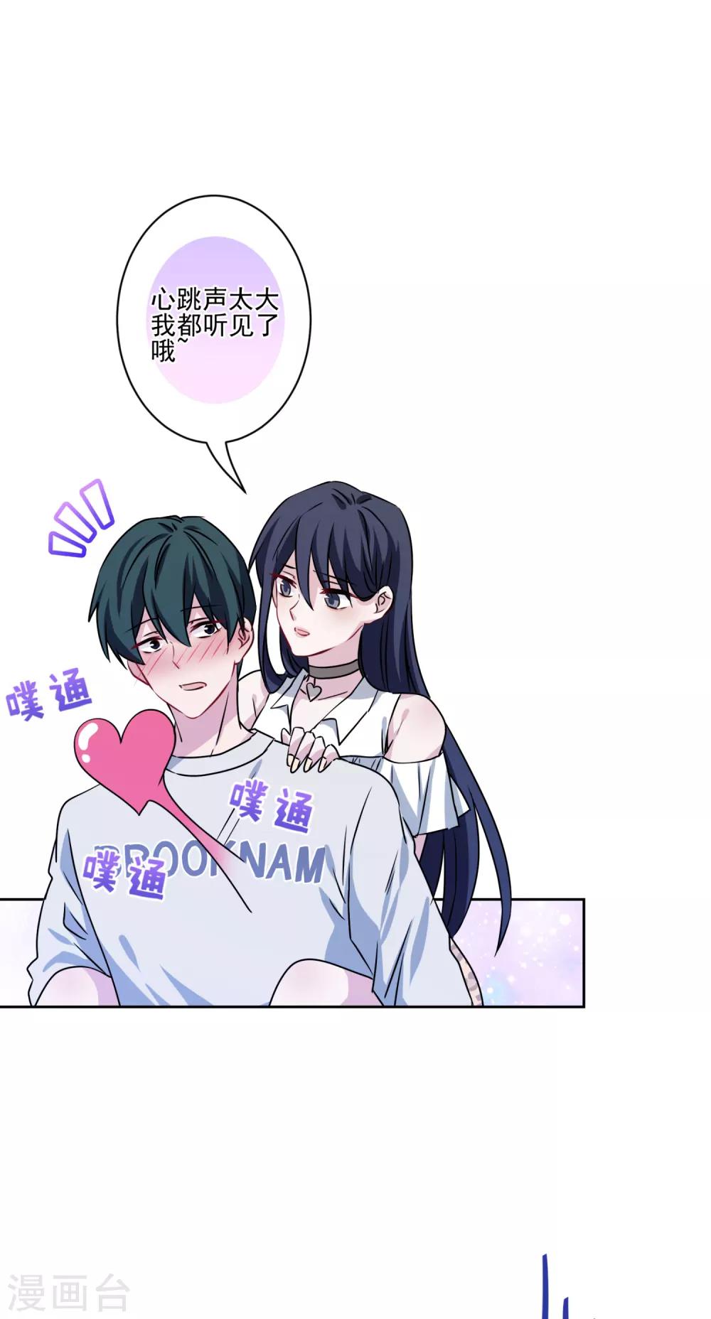 最终话 甜蜜官宣-第44话