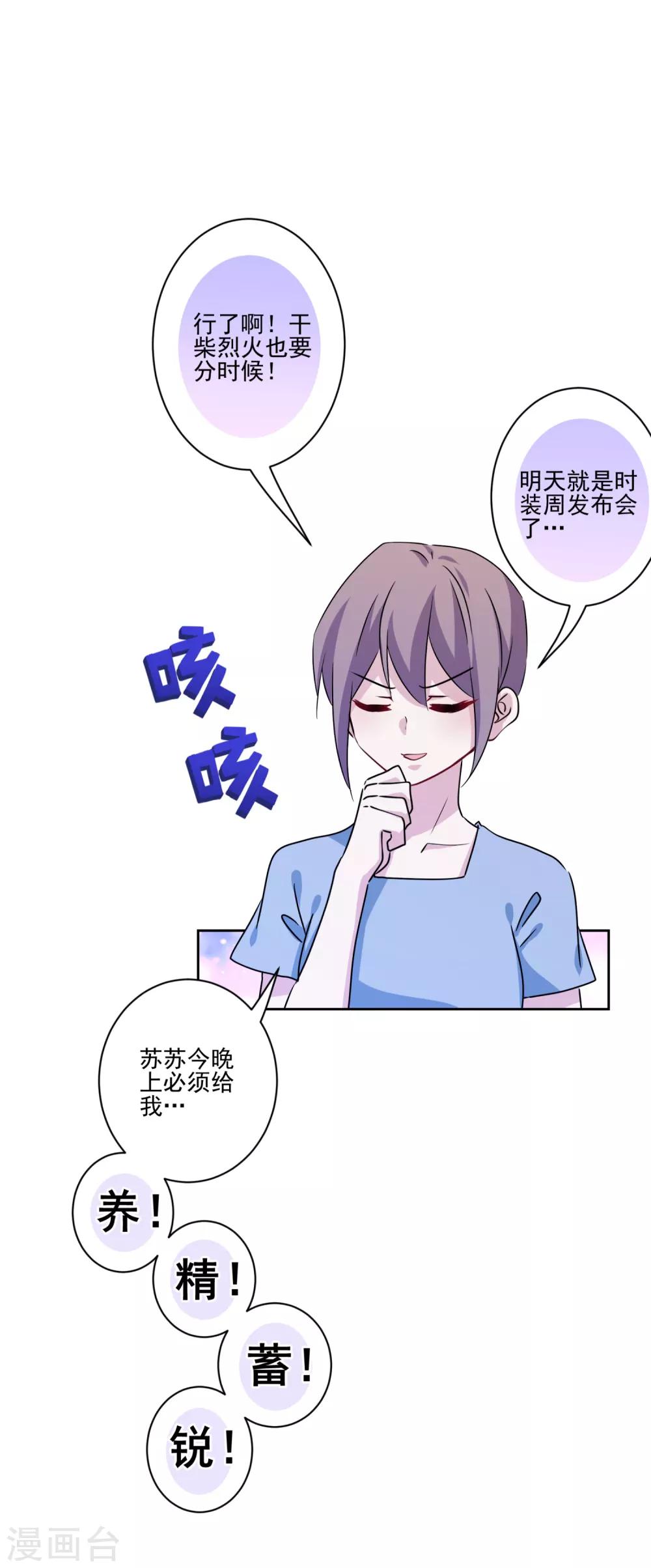 最终话 甜蜜官宣-第44话