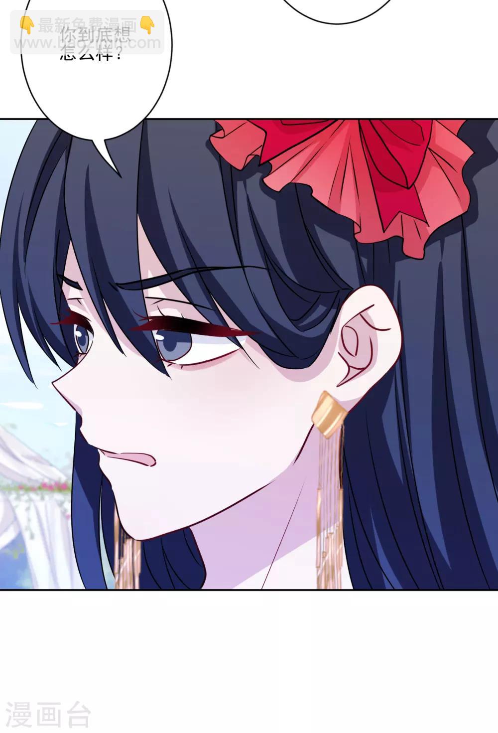 最终话 甜蜜官宣-第44话