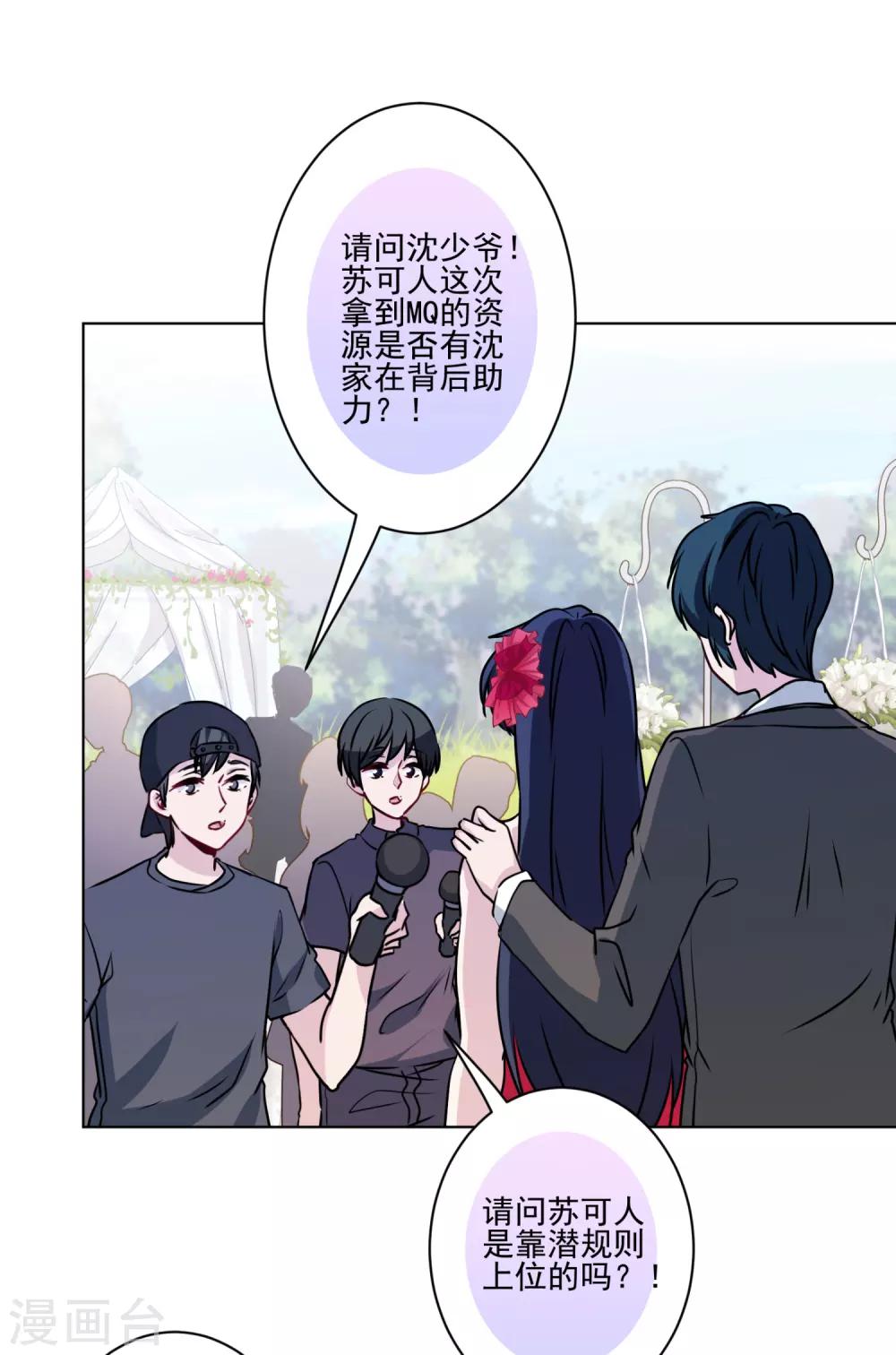 最终话 甜蜜官宣-第44话