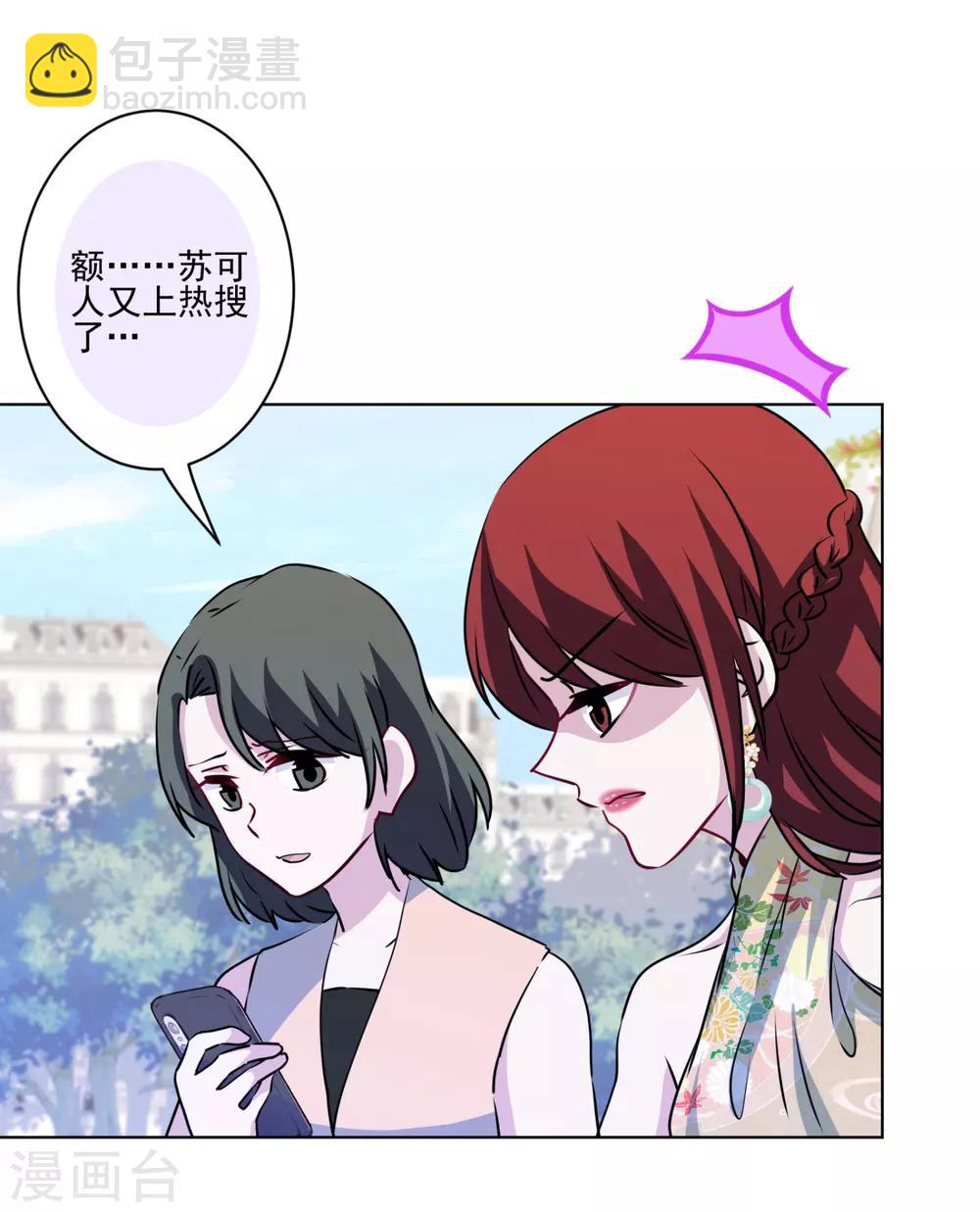 最终话 甜蜜官宣-第44话