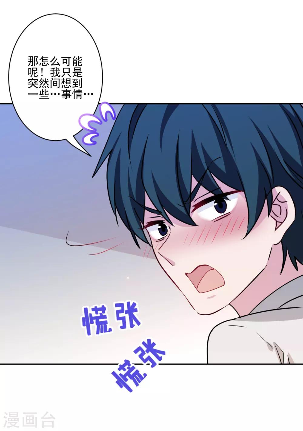 最终话 甜蜜官宣-第44话