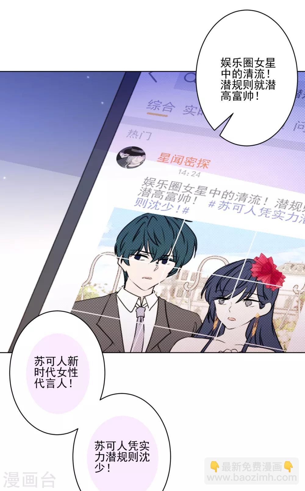 最终话 甜蜜官宣-第44话