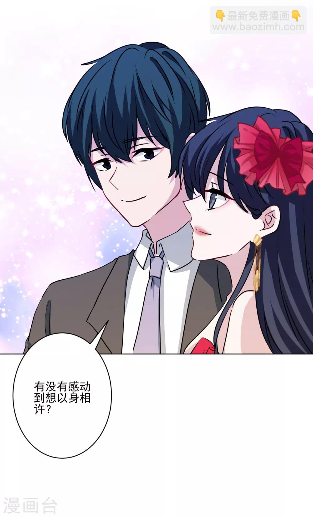 最终话 甜蜜官宣-第44话