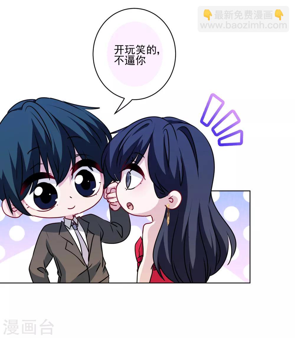 最终话 甜蜜官宣-第44话