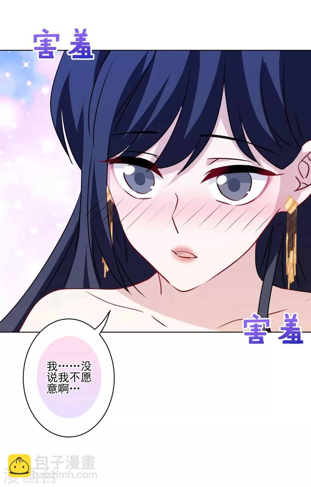 最终话 甜蜜官宣-第44话