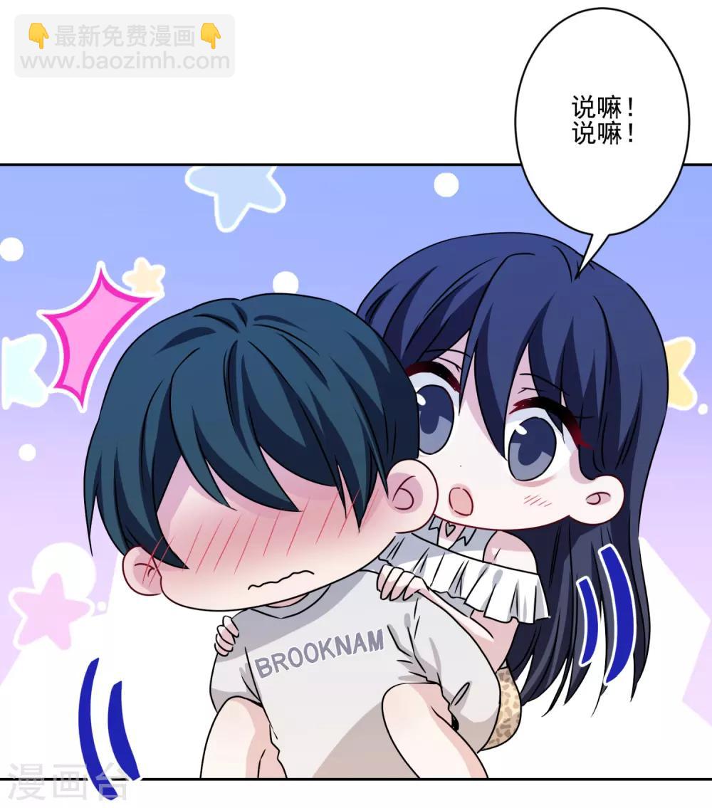 最终话 甜蜜官宣-第44话