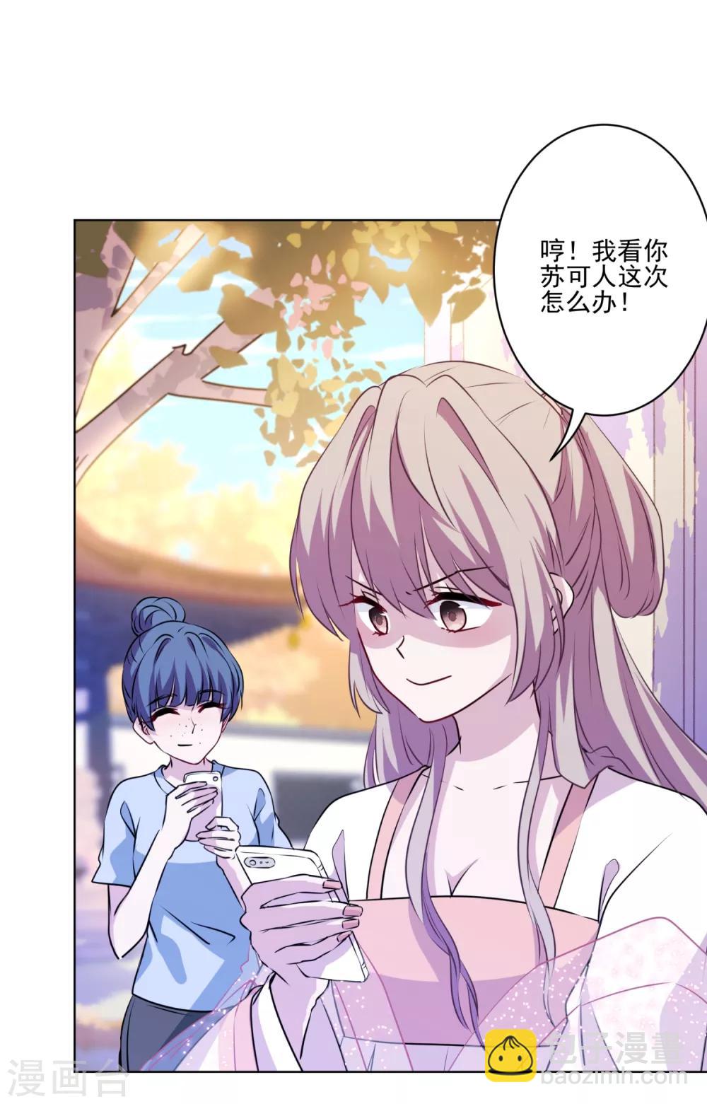 第5话 第一次热搜-第6话