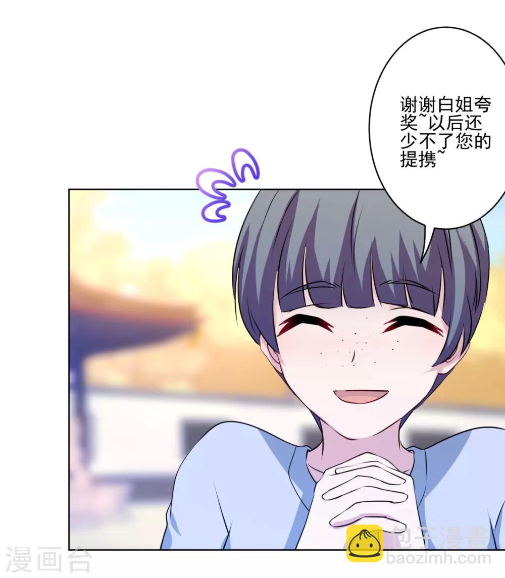 第5话 第一次热搜-第6话