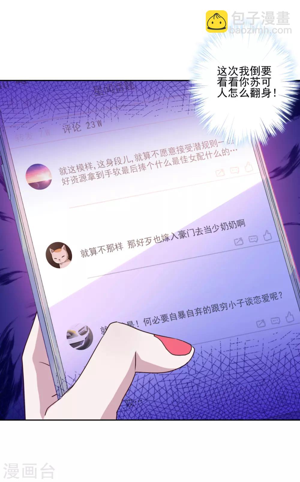 第5话 第一次热搜-第6话