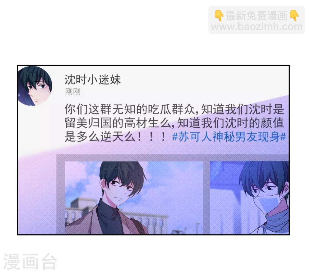 第5话 第一次热搜-第6话