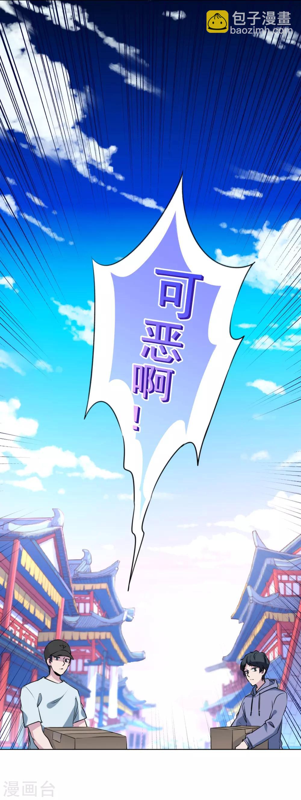 第5话 第一次热搜-第6话