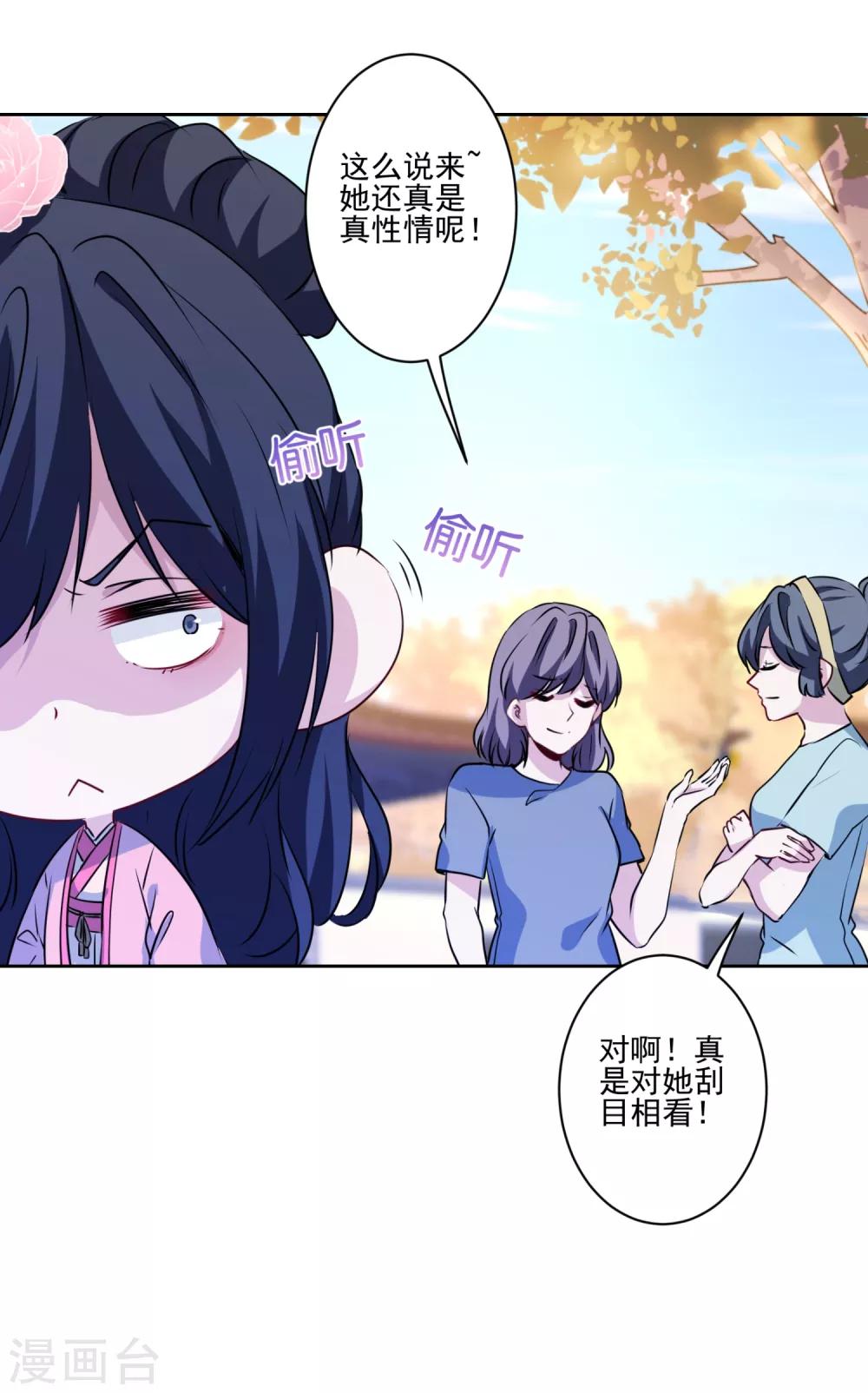 第5话 第一次热搜-第6话