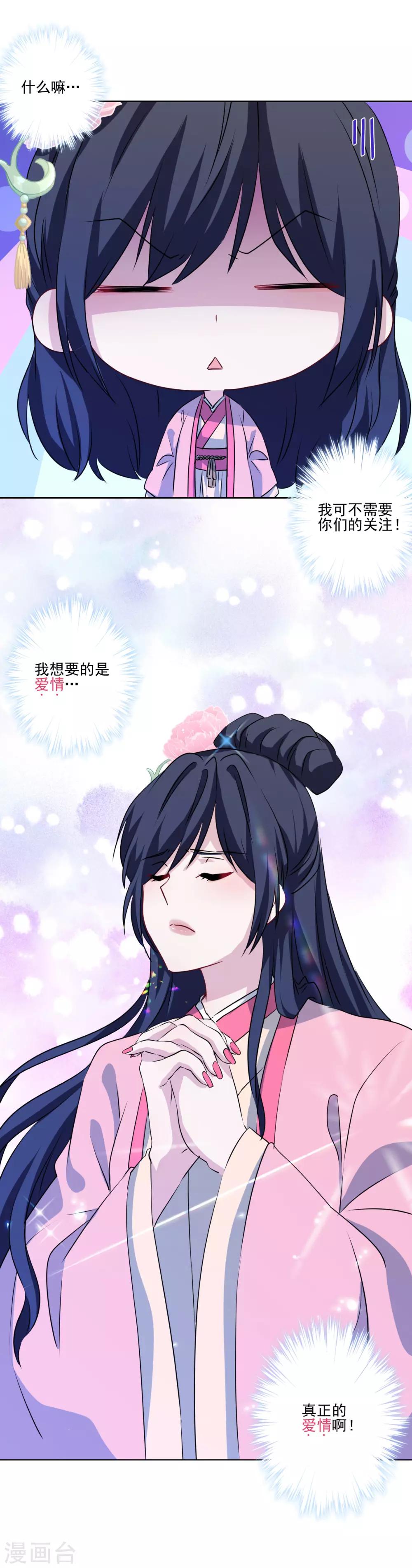 第5话 第一次热搜-第6话