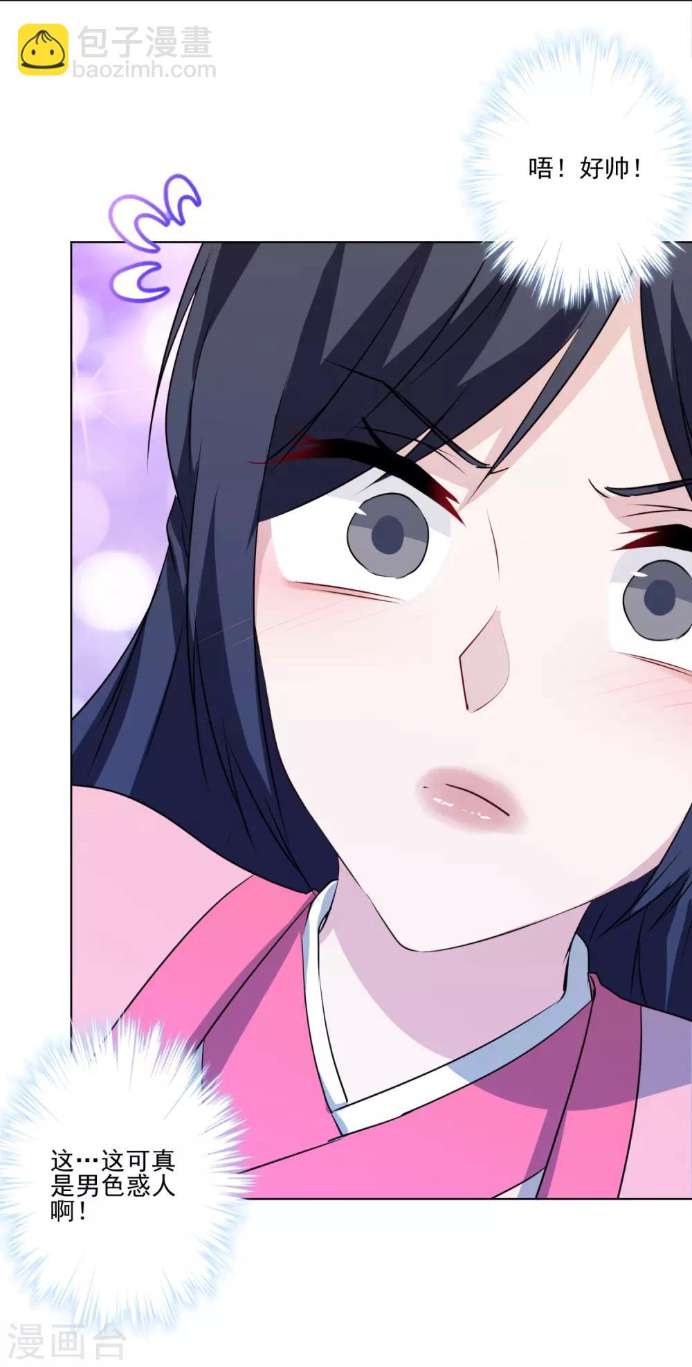 第5话 第一次热搜-第6话