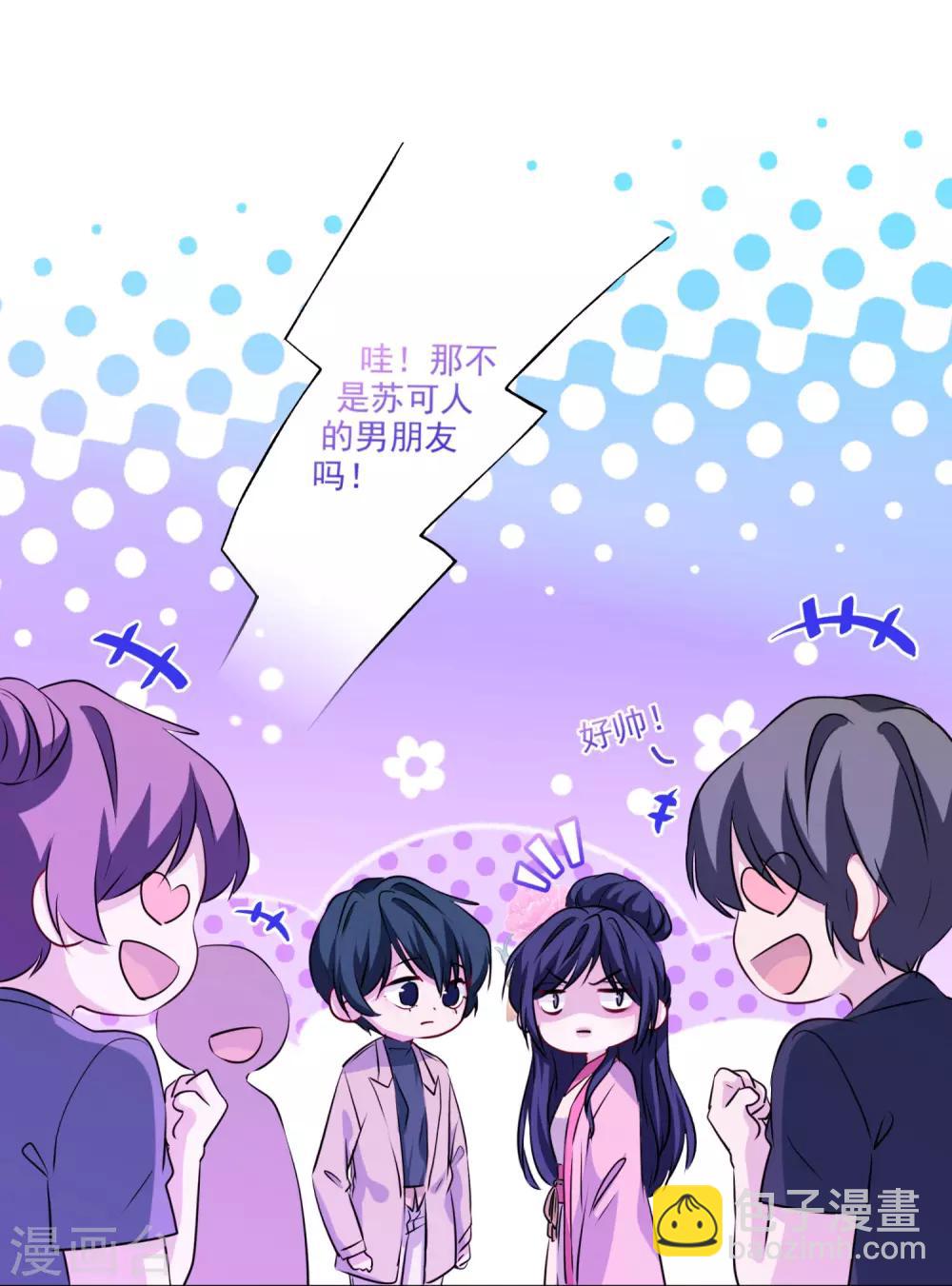 第5话 第一次热搜-第6话