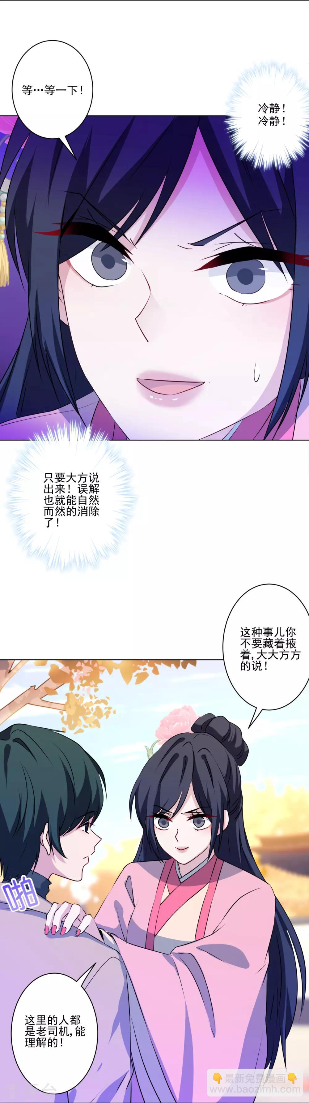 第5话 第一次热搜-第6话