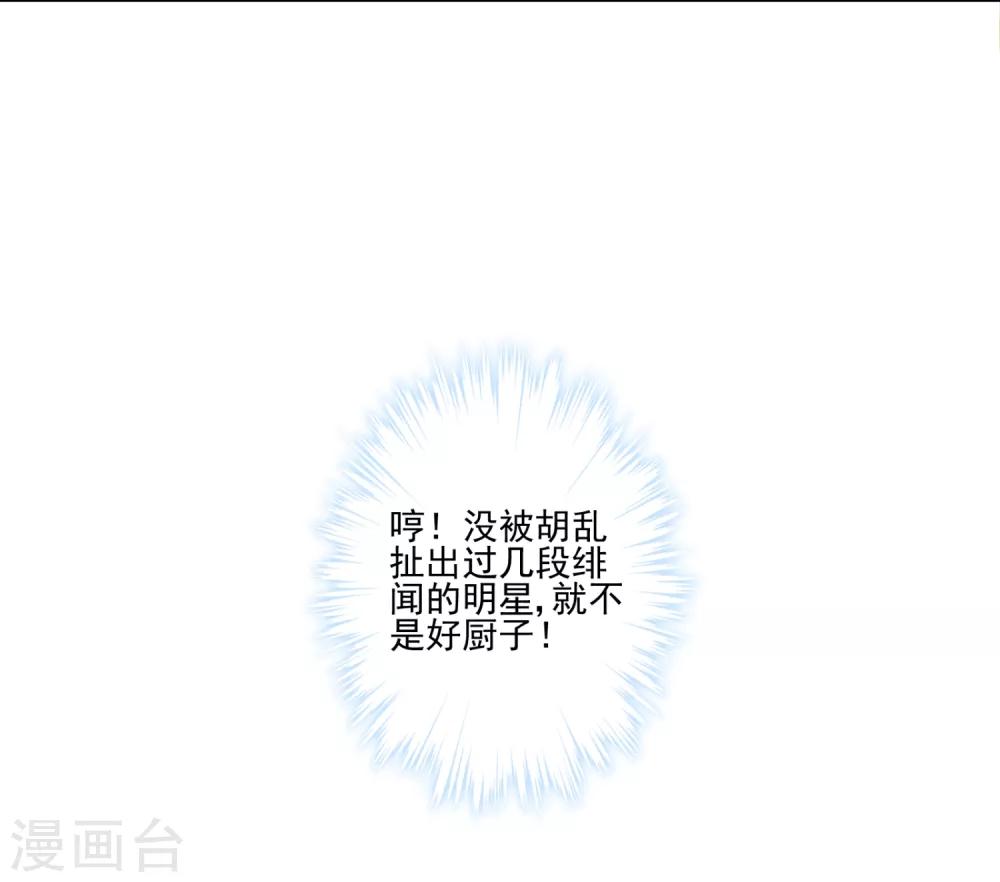 第5话 第一次热搜-第6话