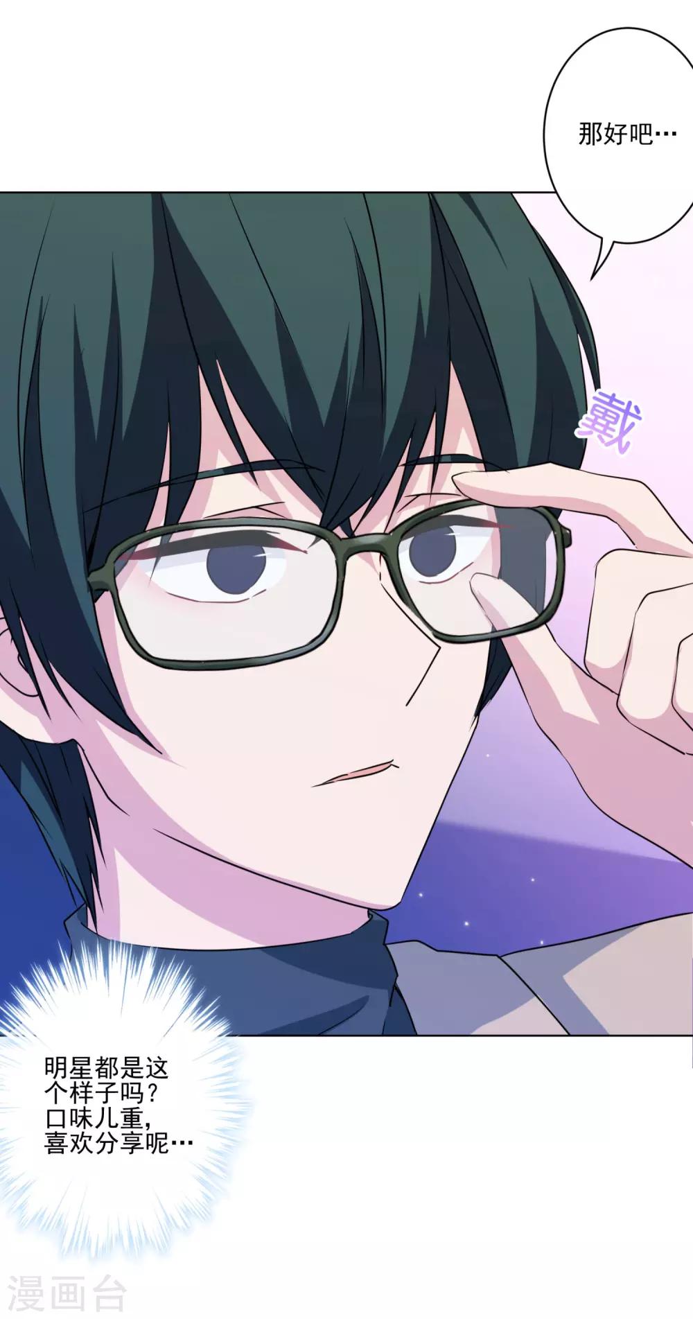 第5话 第一次热搜-第6话