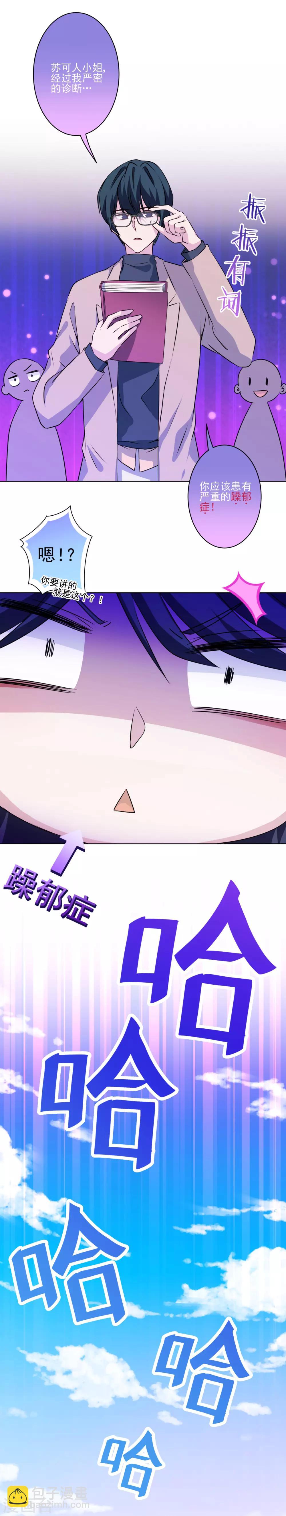 第5话 第一次热搜-第6话