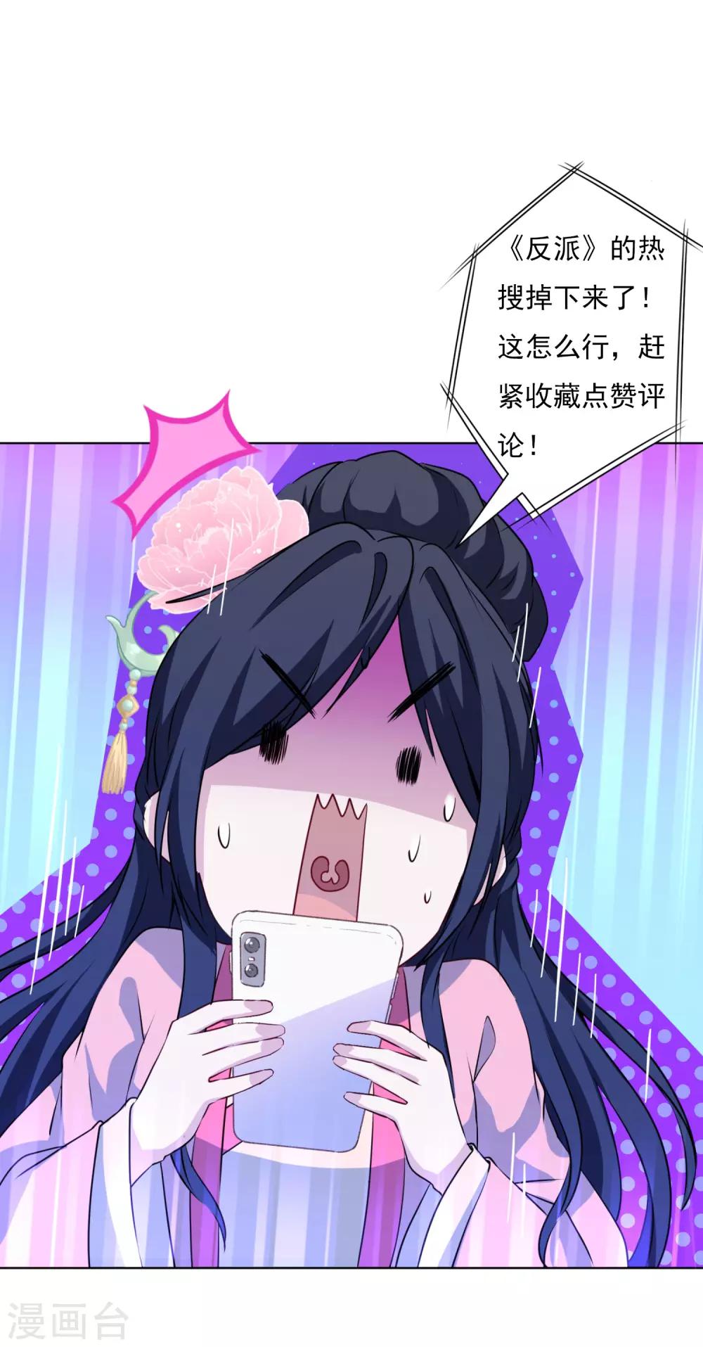 第5话 第一次热搜-第6话