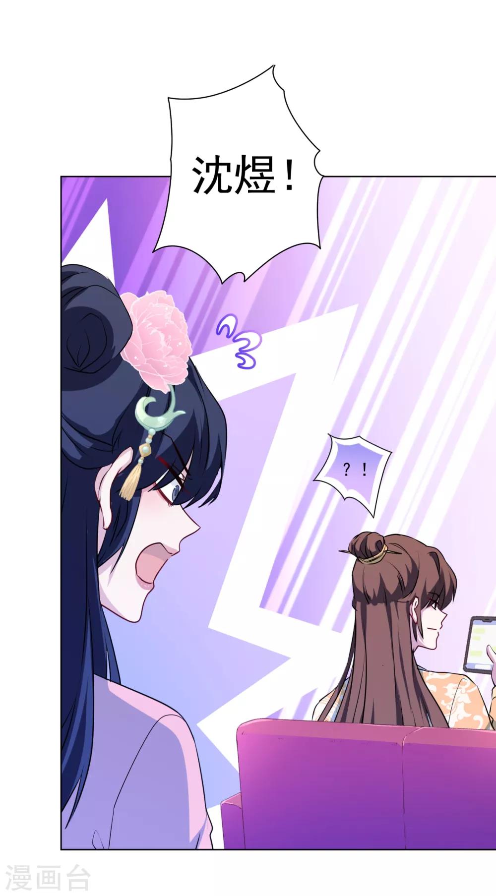 第5话 第一次热搜-第6话