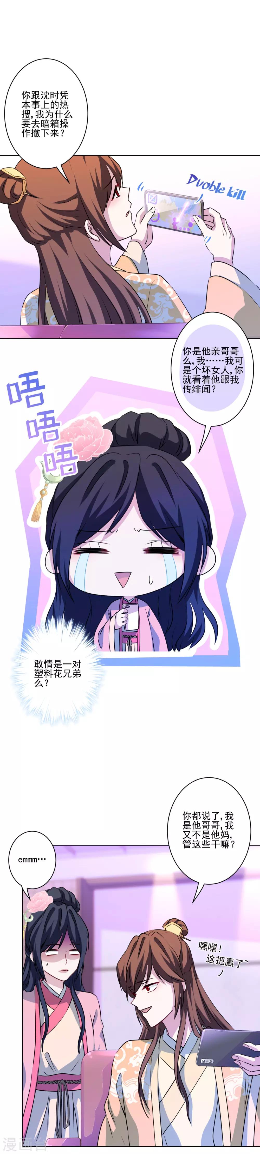 第5话 第一次热搜-第6话