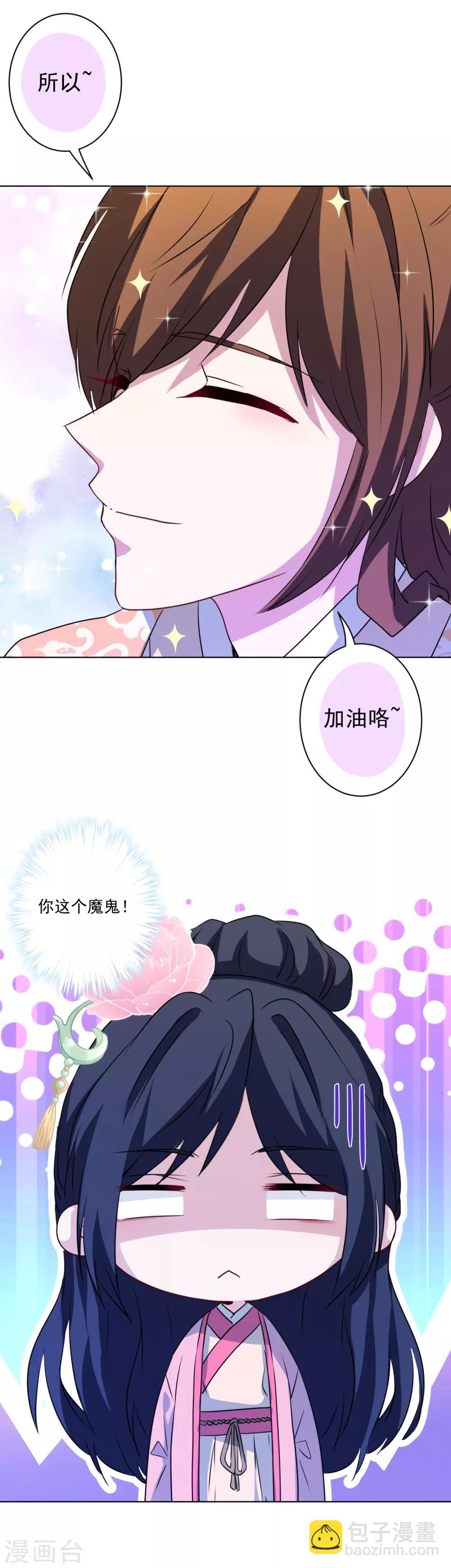 第5话 第一次热搜-第6话