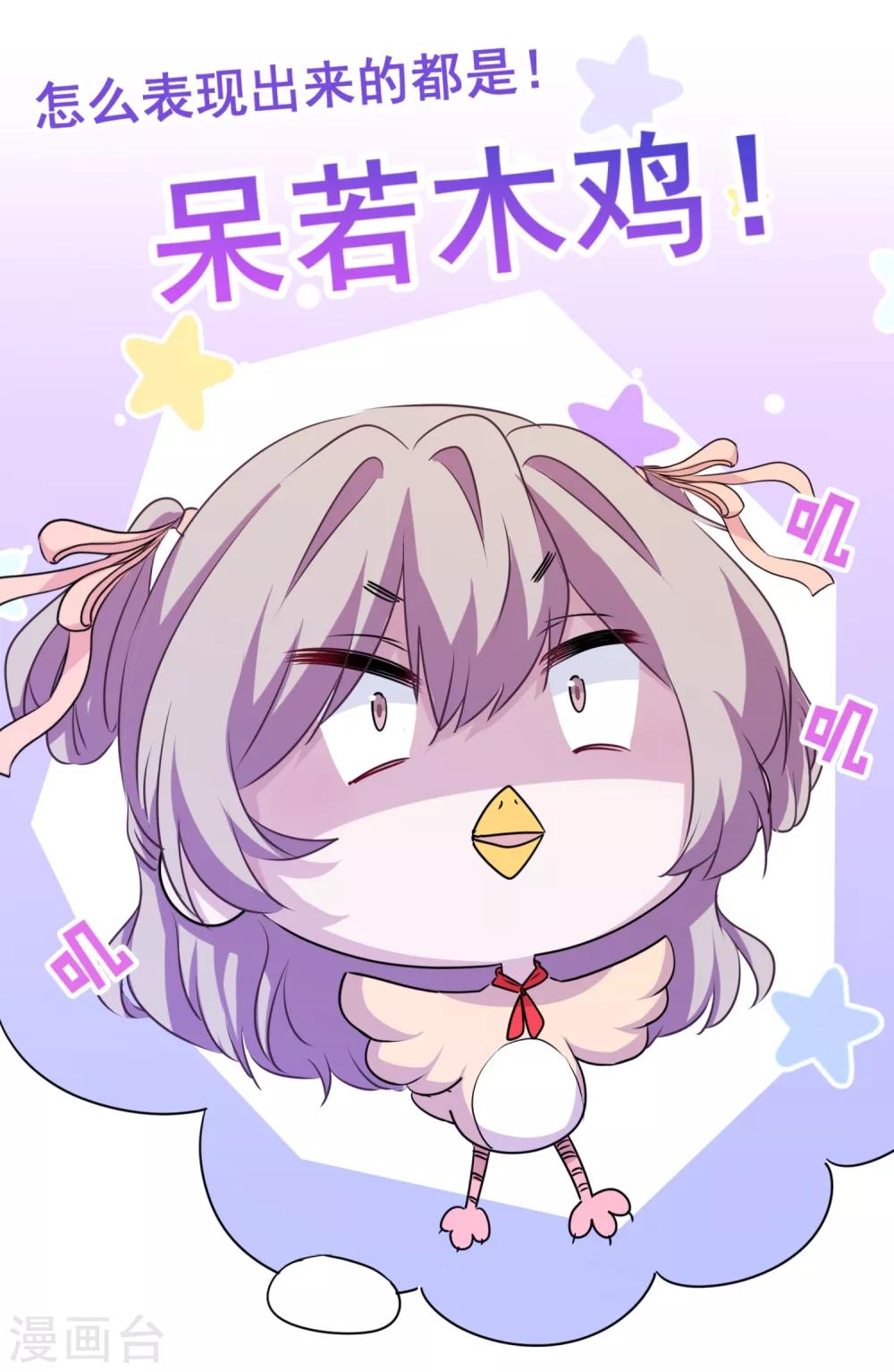 第7话 演技好，怪我咯？-第8话