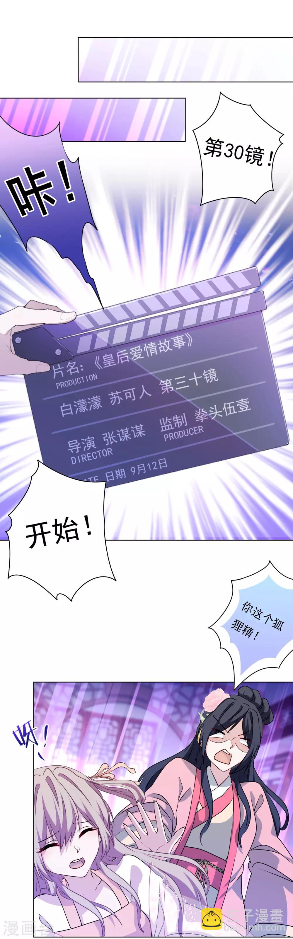 第7话 演技好，怪我咯？-第8话