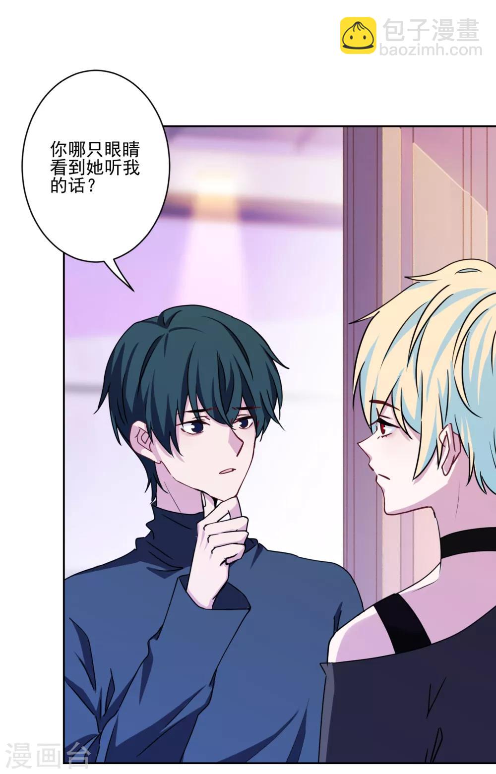 第9话 哥给你包办婚姻-第10话