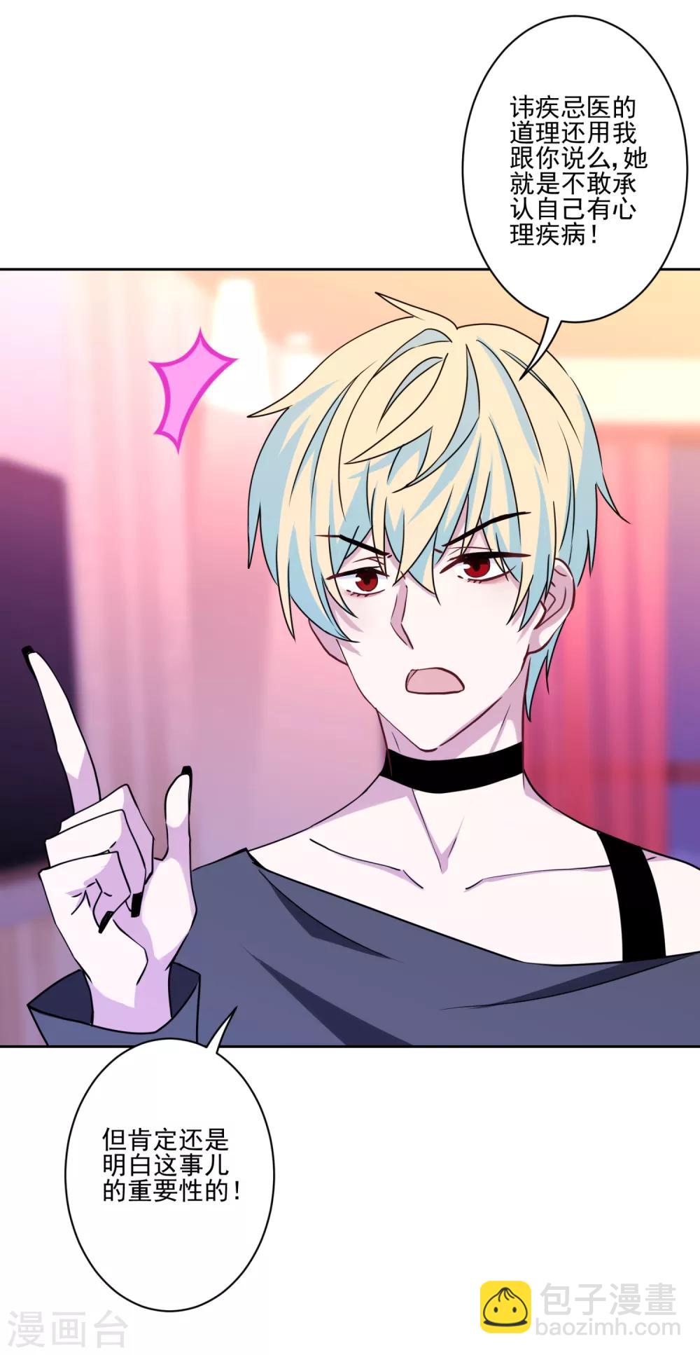 第9话 哥给你包办婚姻-第10话