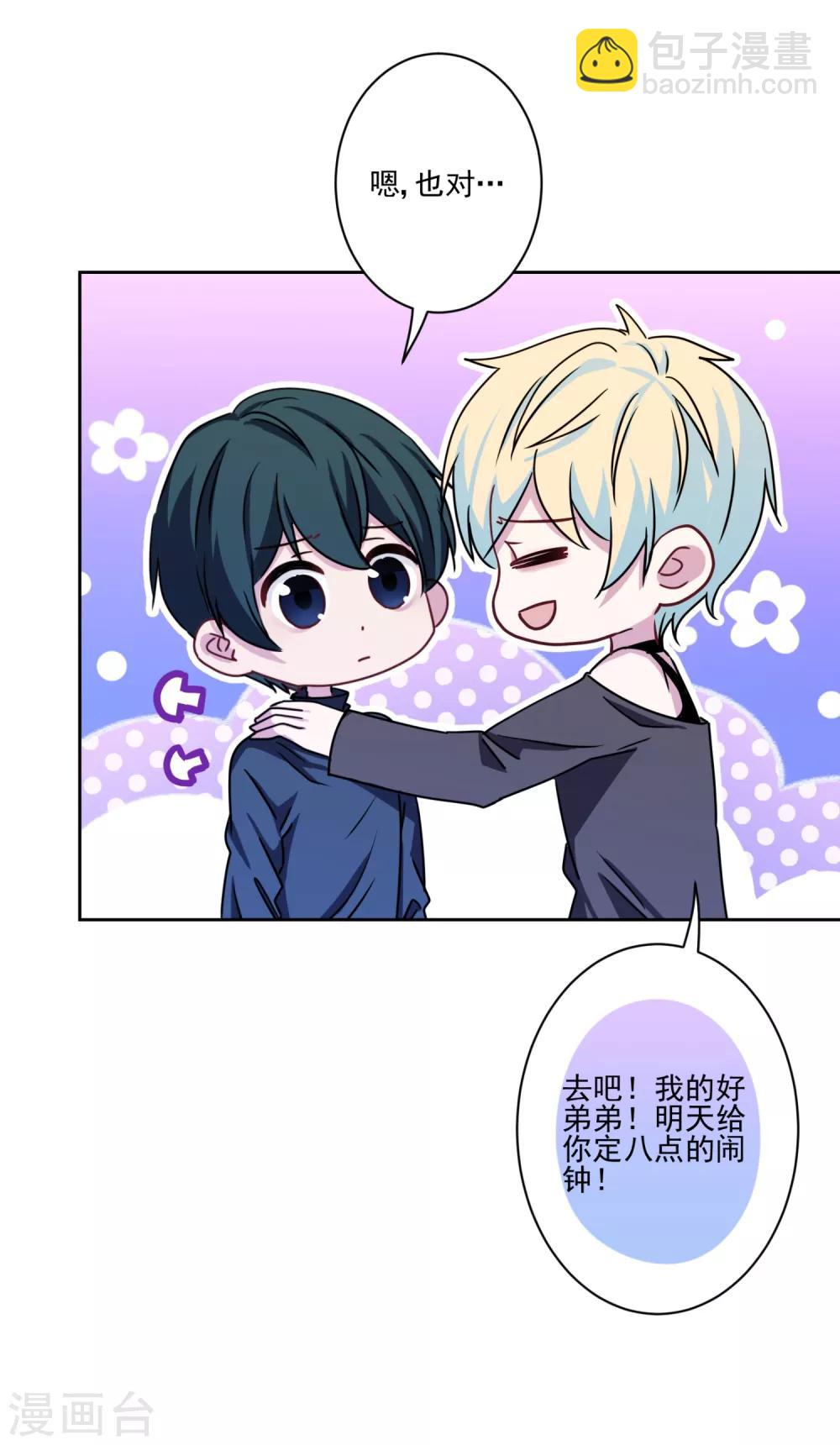 第9话 哥给你包办婚姻-第10话