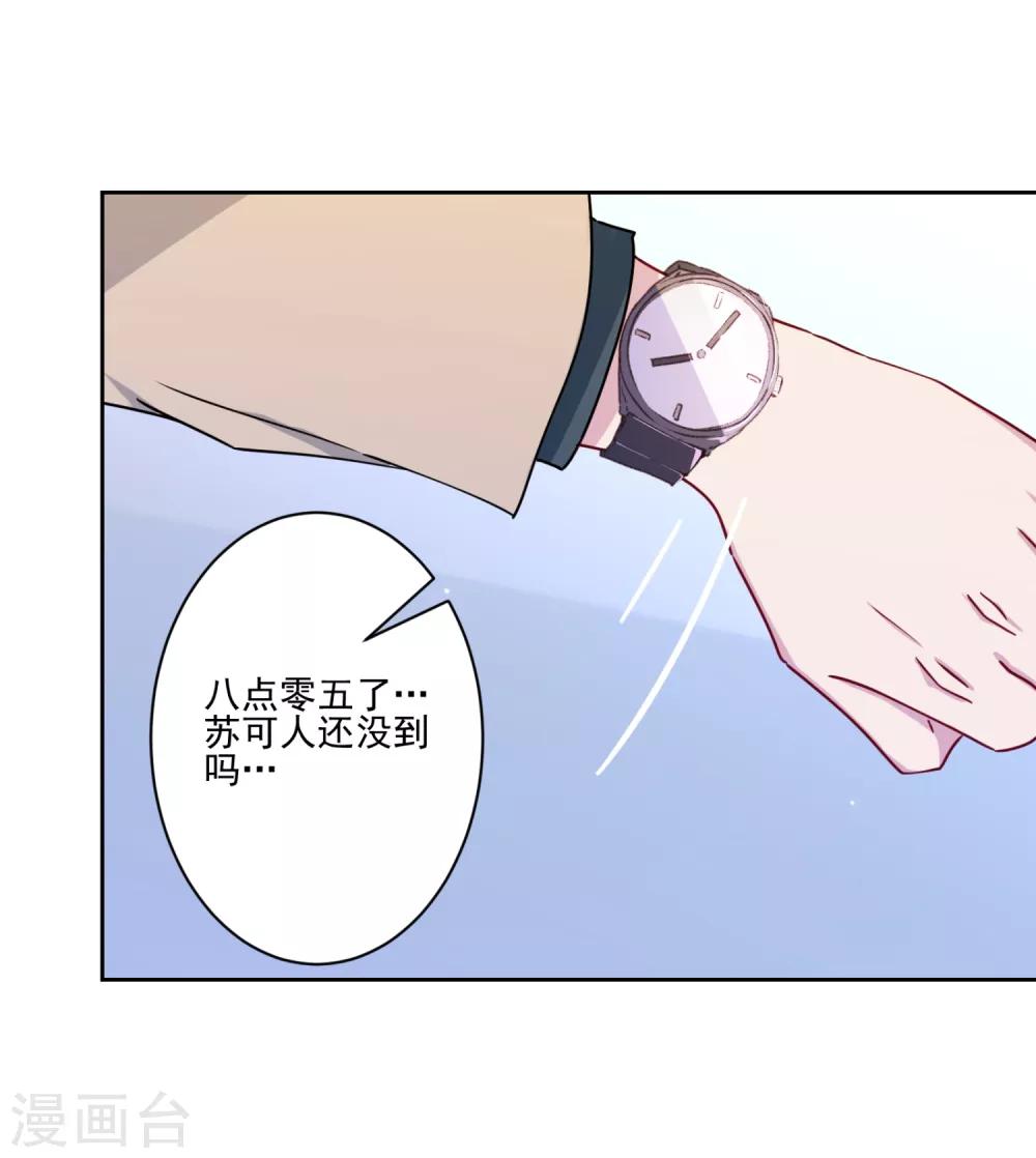 第9话 哥给你包办婚姻-第10话