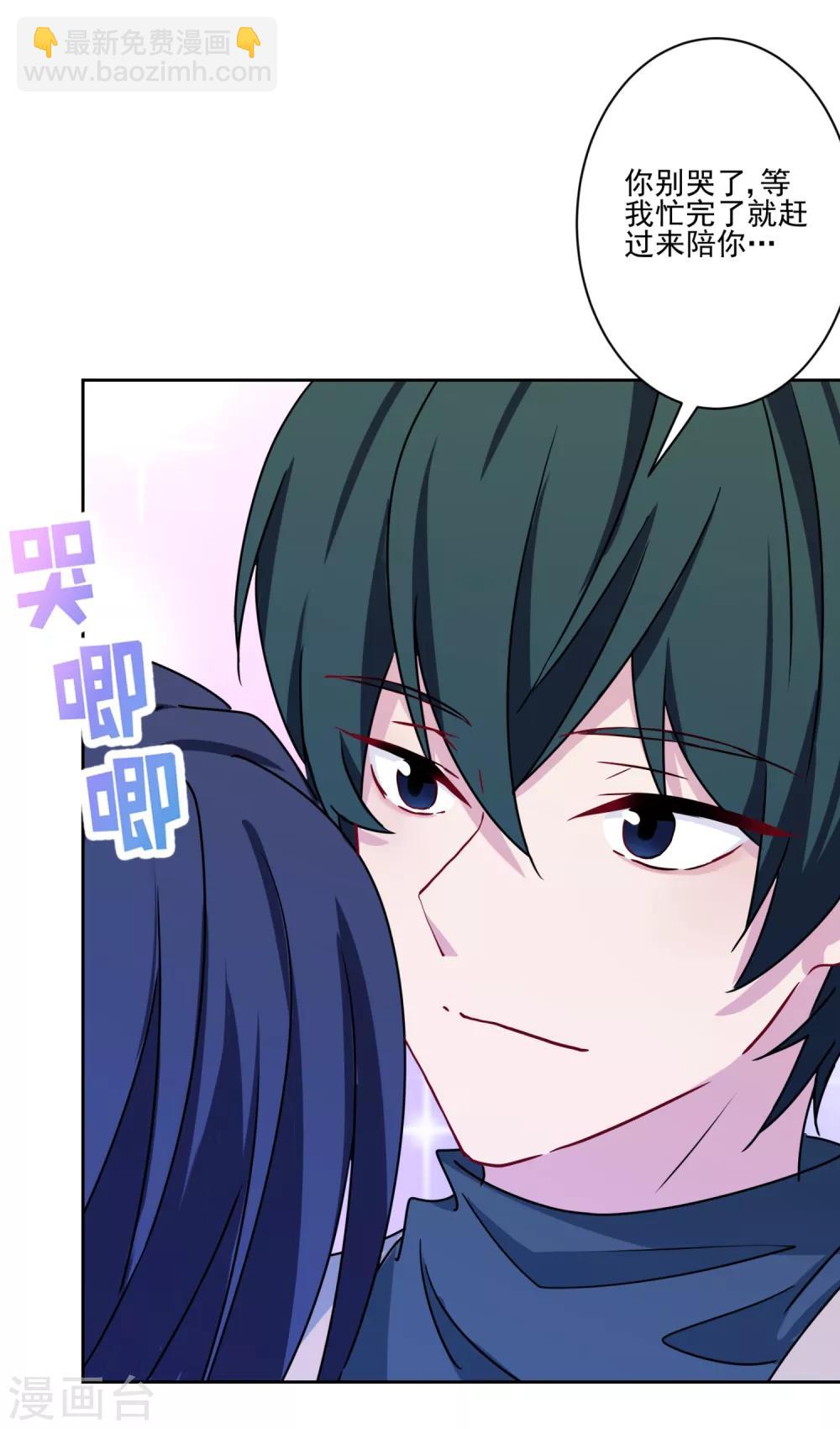 第9话 哥给你包办婚姻-第10话