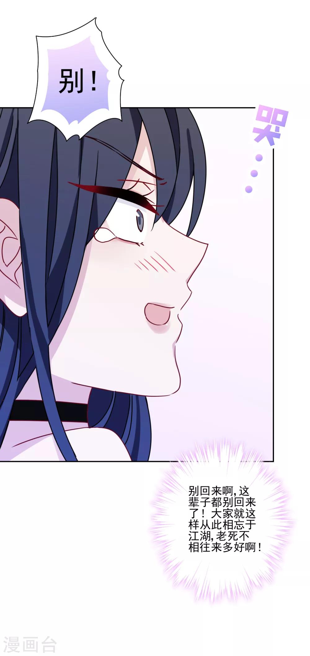 第9话 哥给你包办婚姻-第10话