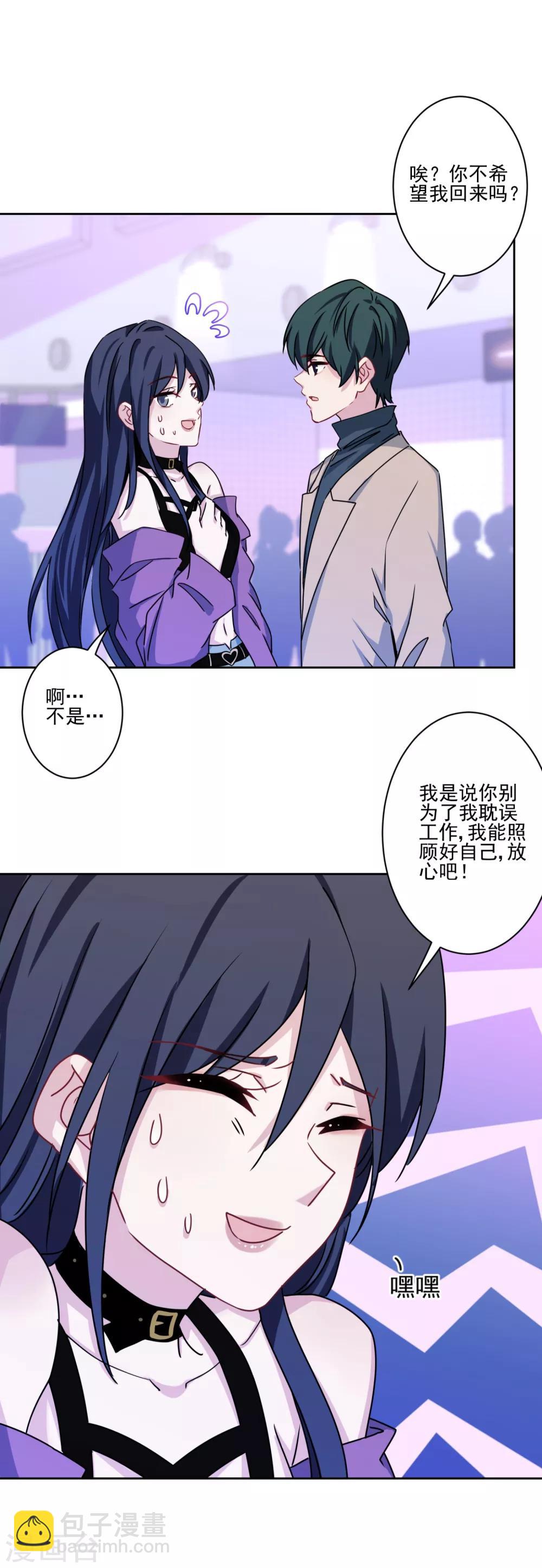 第9话 哥给你包办婚姻-第10话