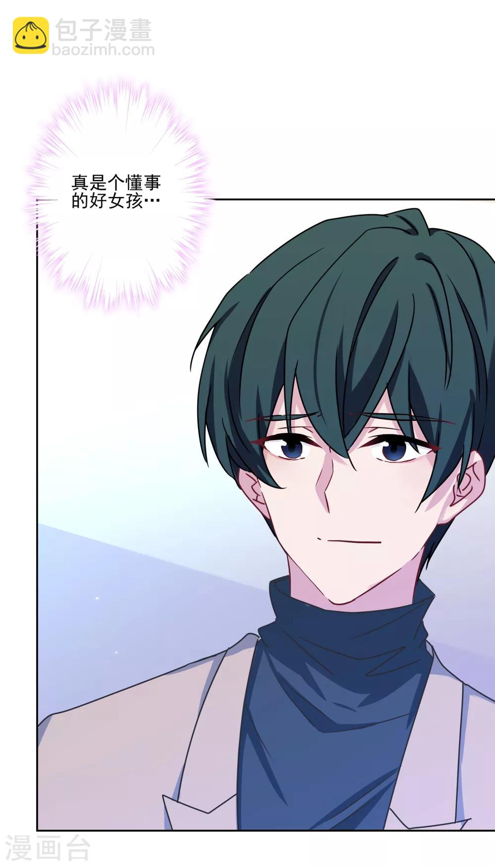 第9话 哥给你包办婚姻-第10话