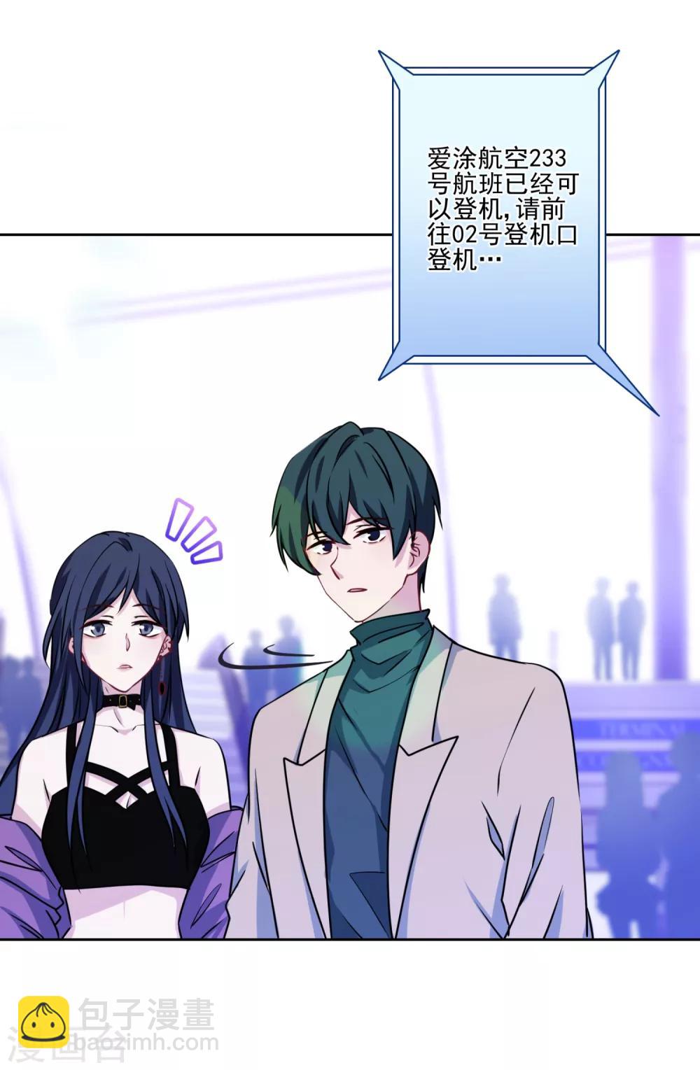 第9话 哥给你包办婚姻-第10话