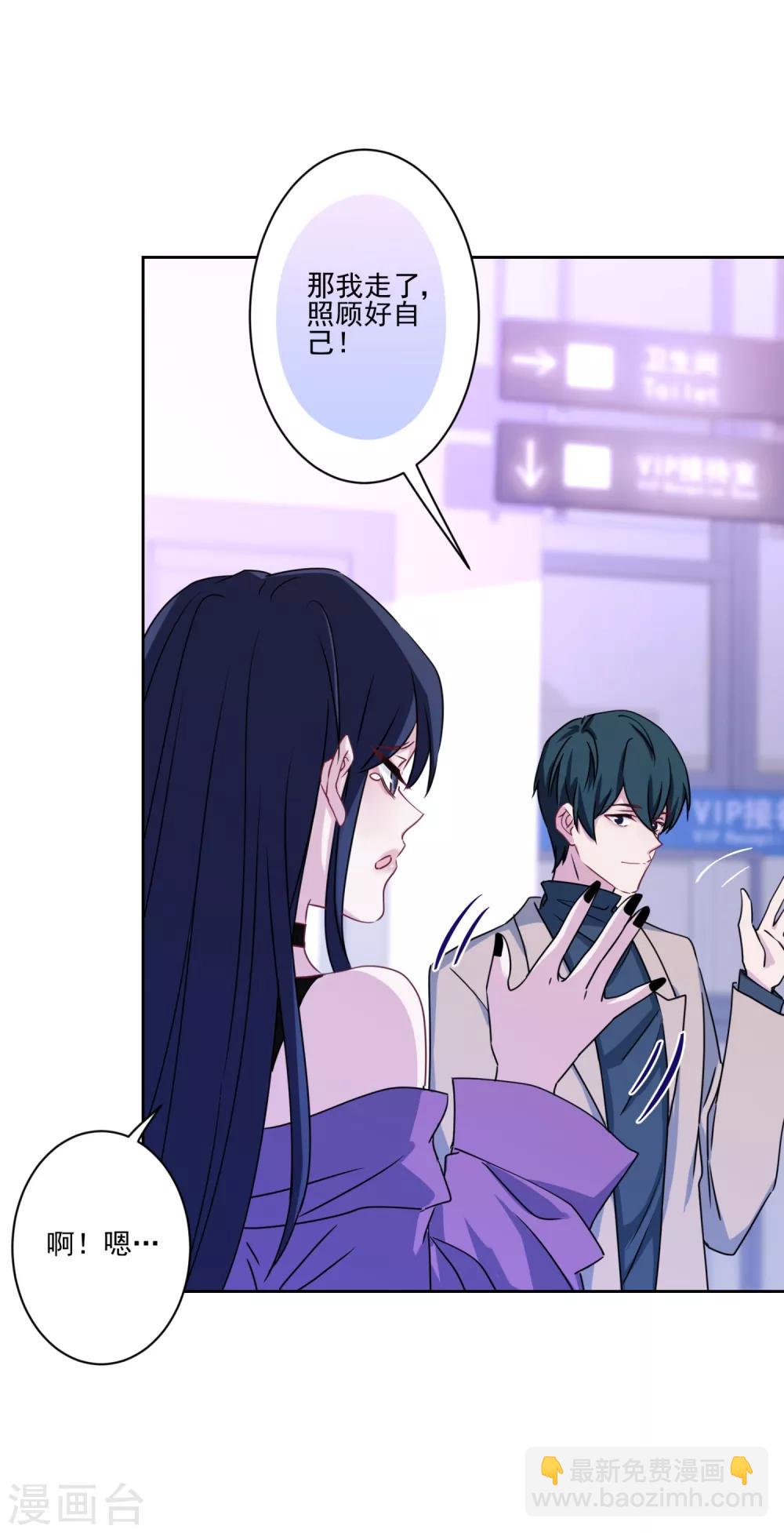 第9话 哥给你包办婚姻-第10话