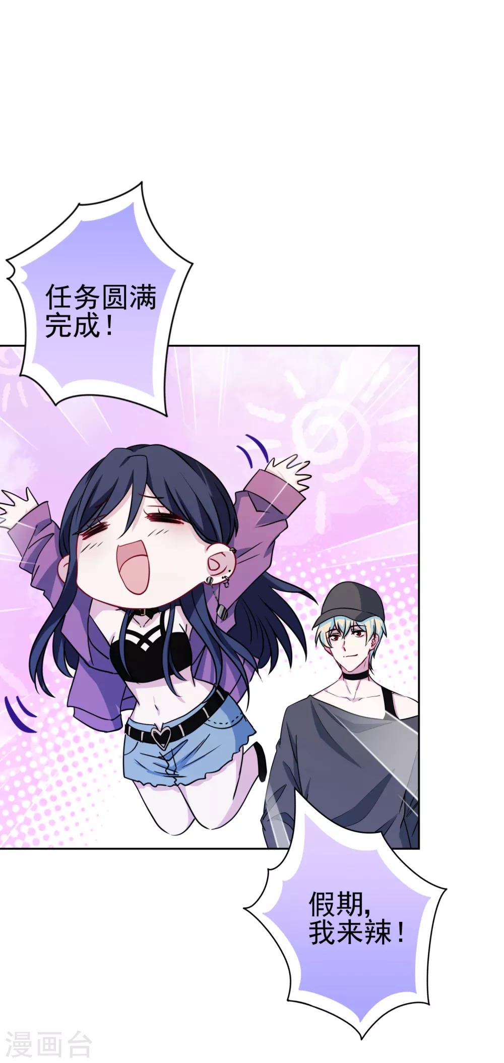 第9话 哥给你包办婚姻-第10话