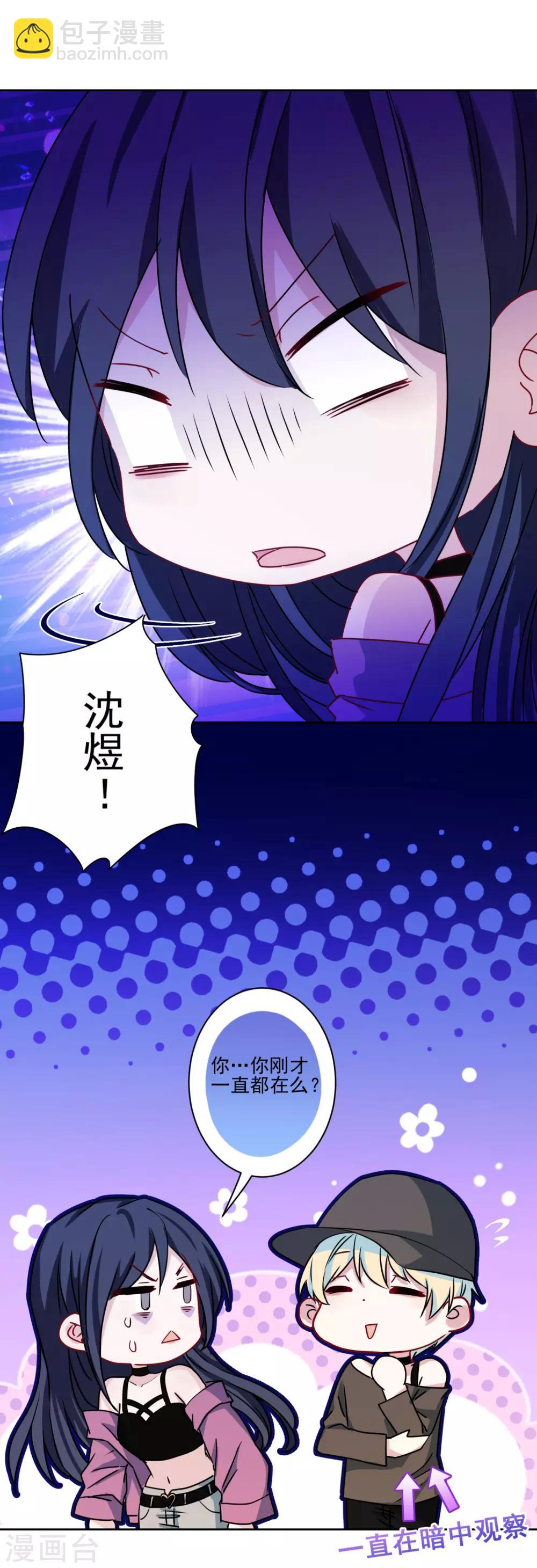 第9话 哥给你包办婚姻-第10话